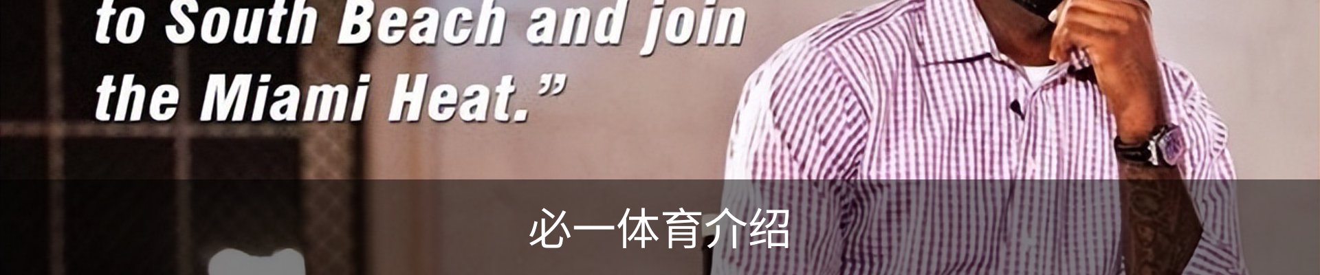必一体育介绍